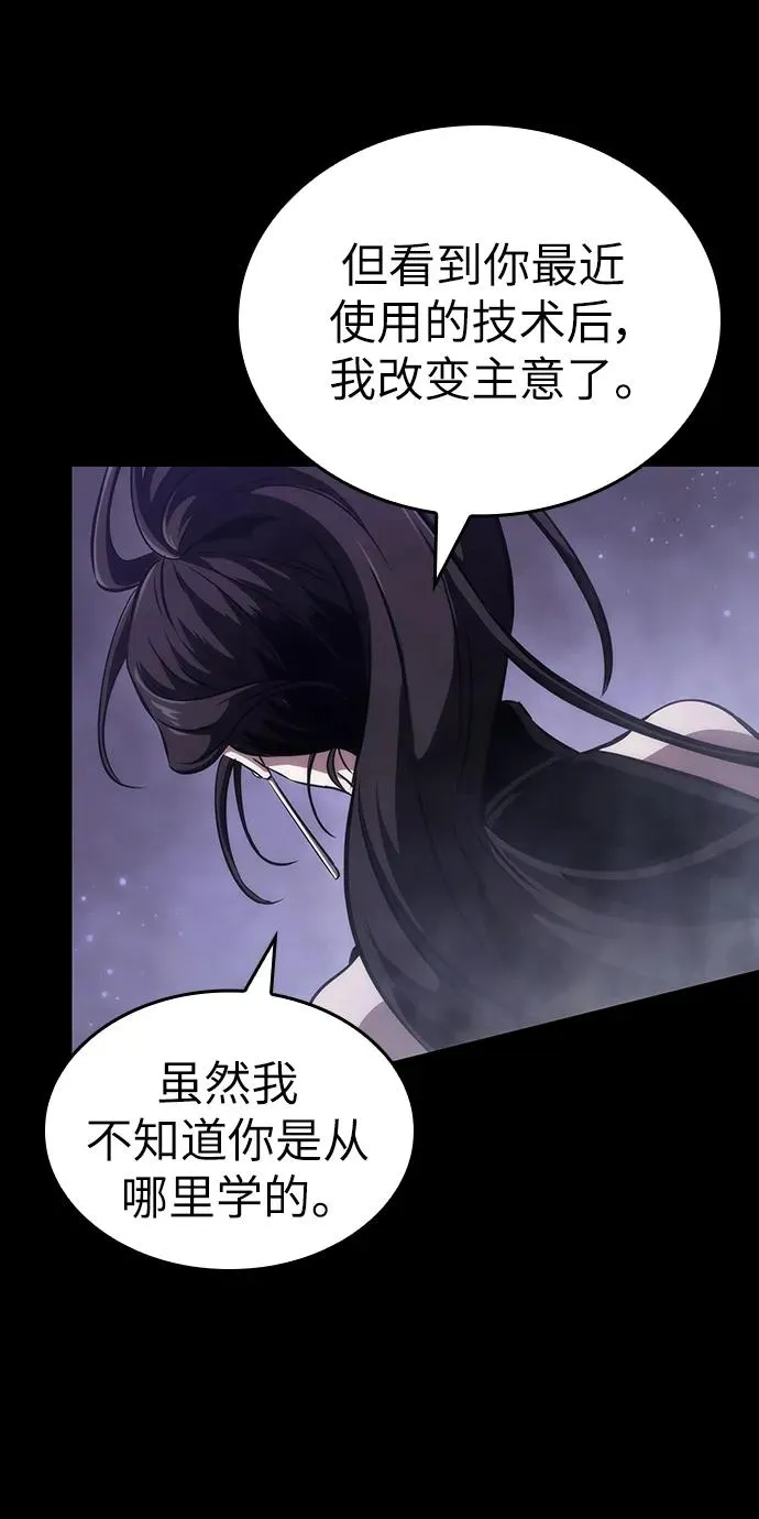 第91话 第64页