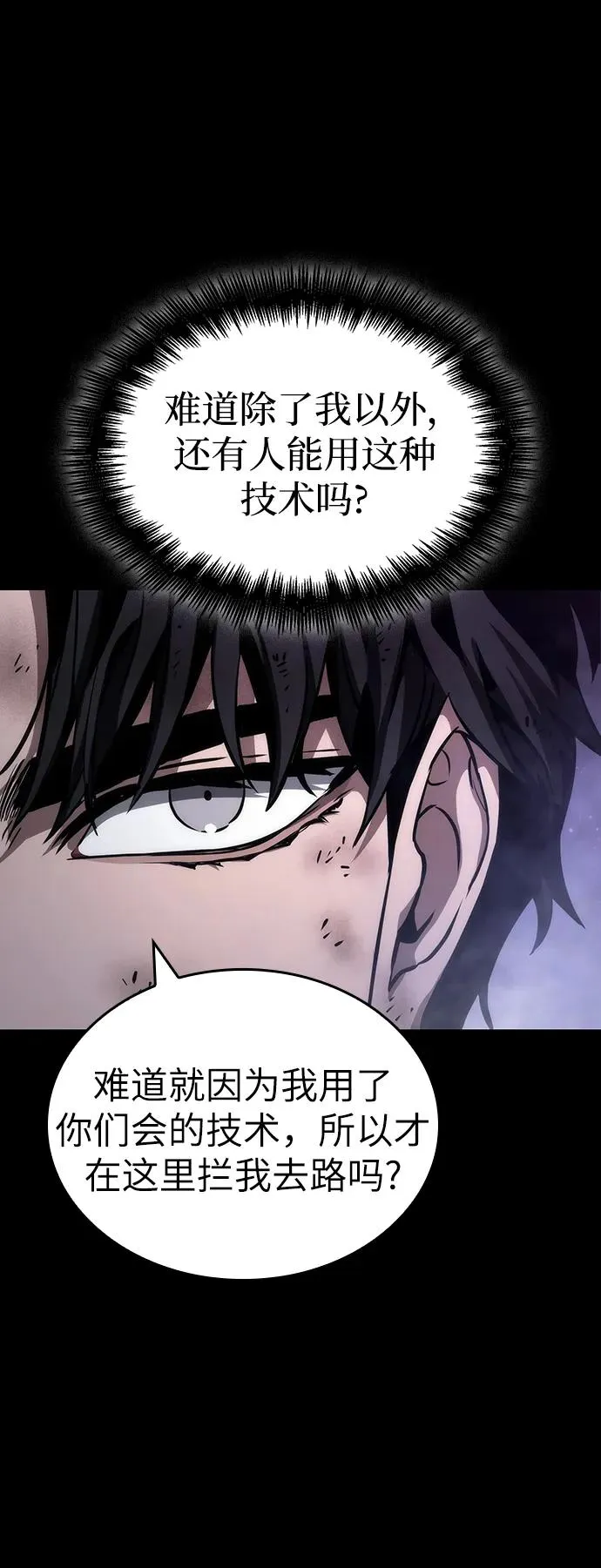 第91话 第66页