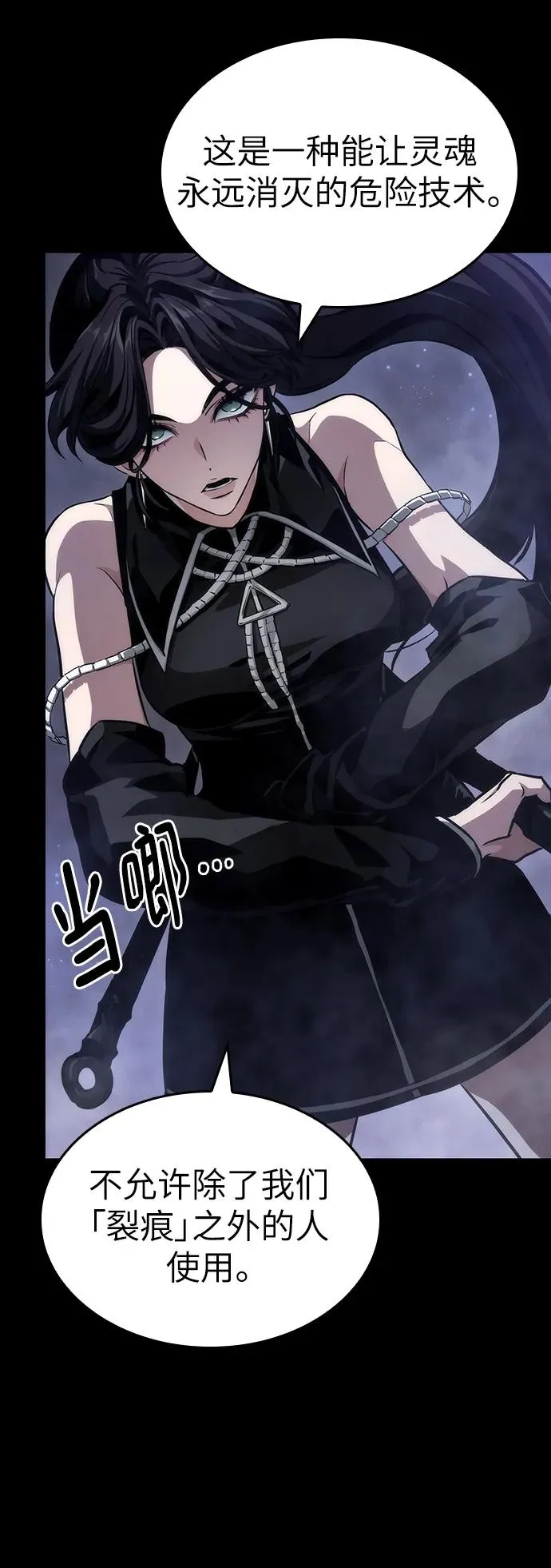 第91话 第67页