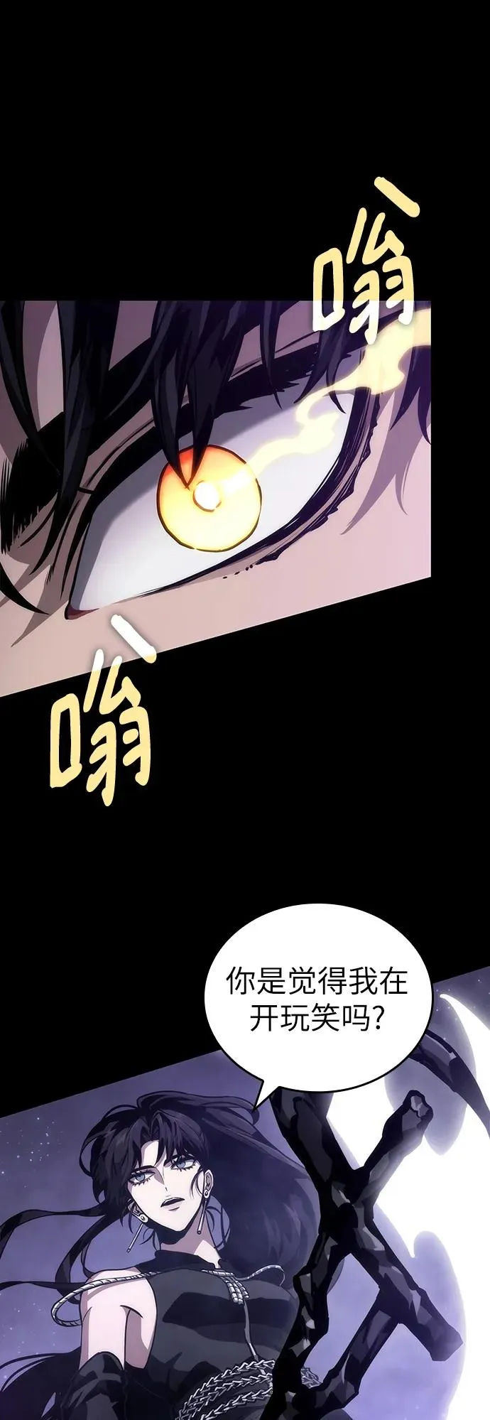 第91话 第70页