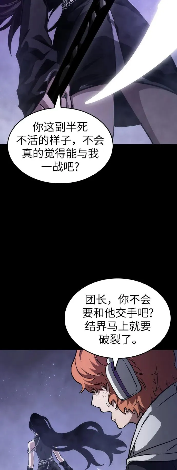 第91话 第71页