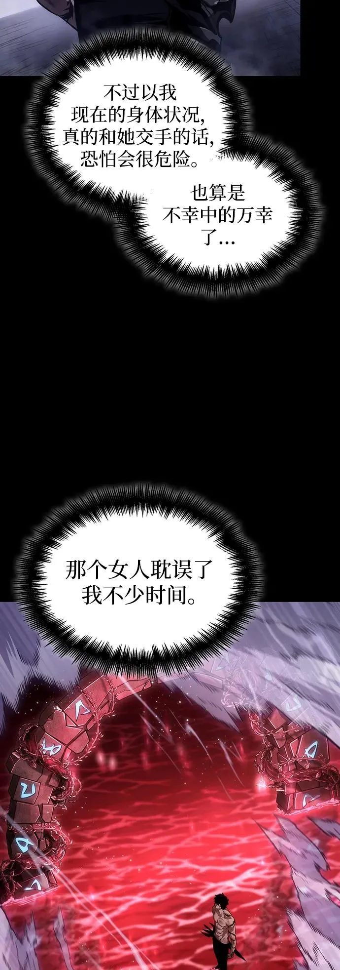 第91话 第76页