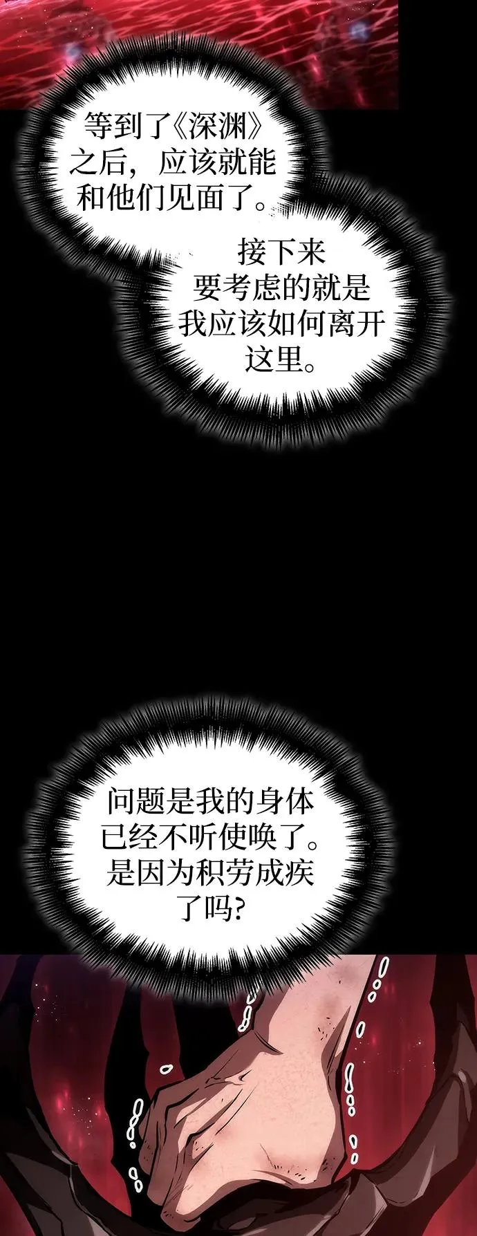 第91话 第79页