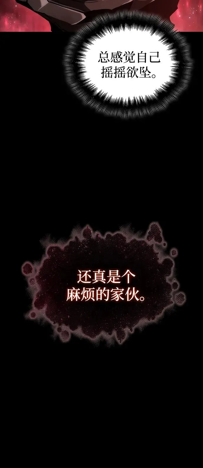 第91话 第80页