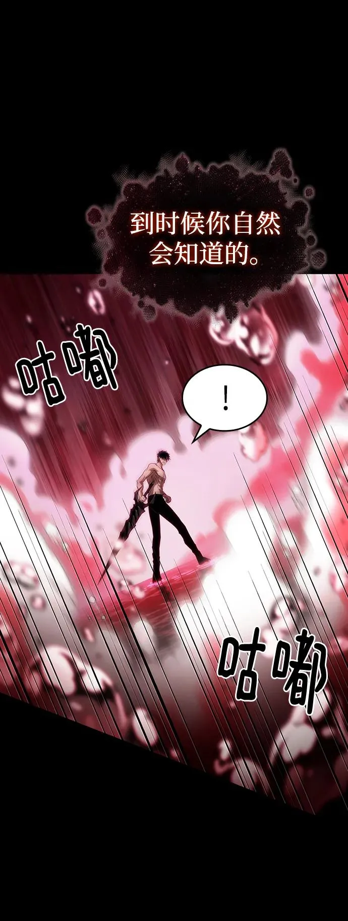 第91话 第82页