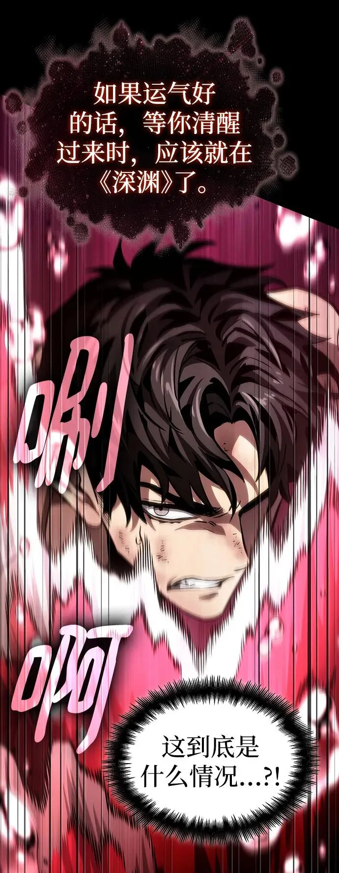第91话 第83页