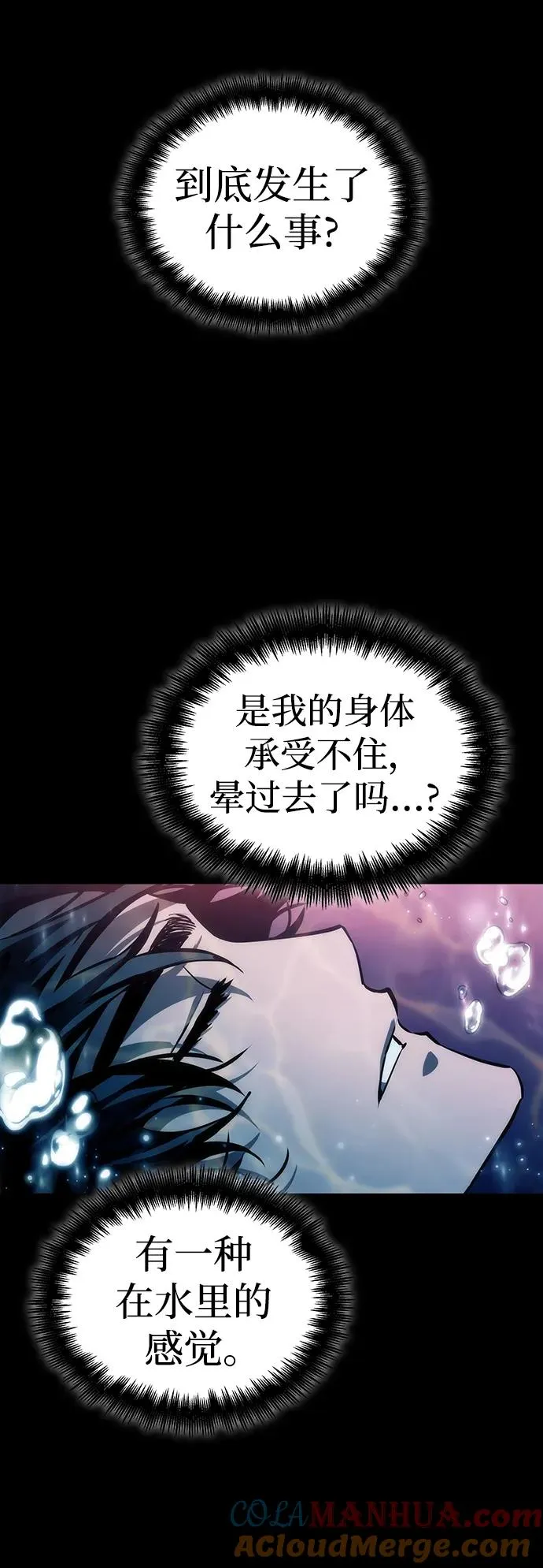 第91话 第85页