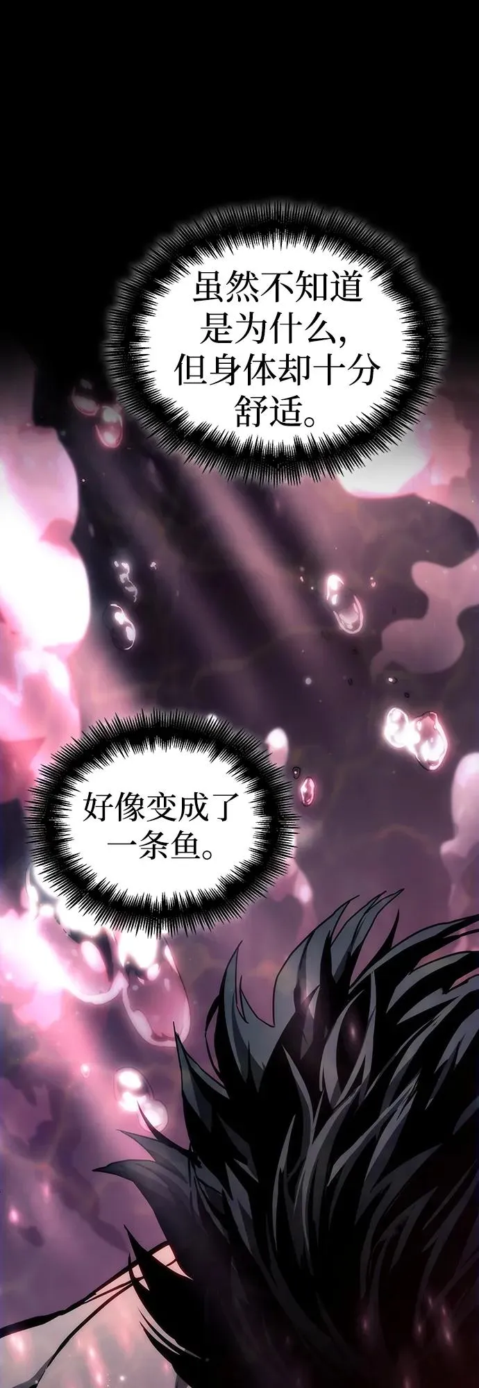 第91话 第86页
