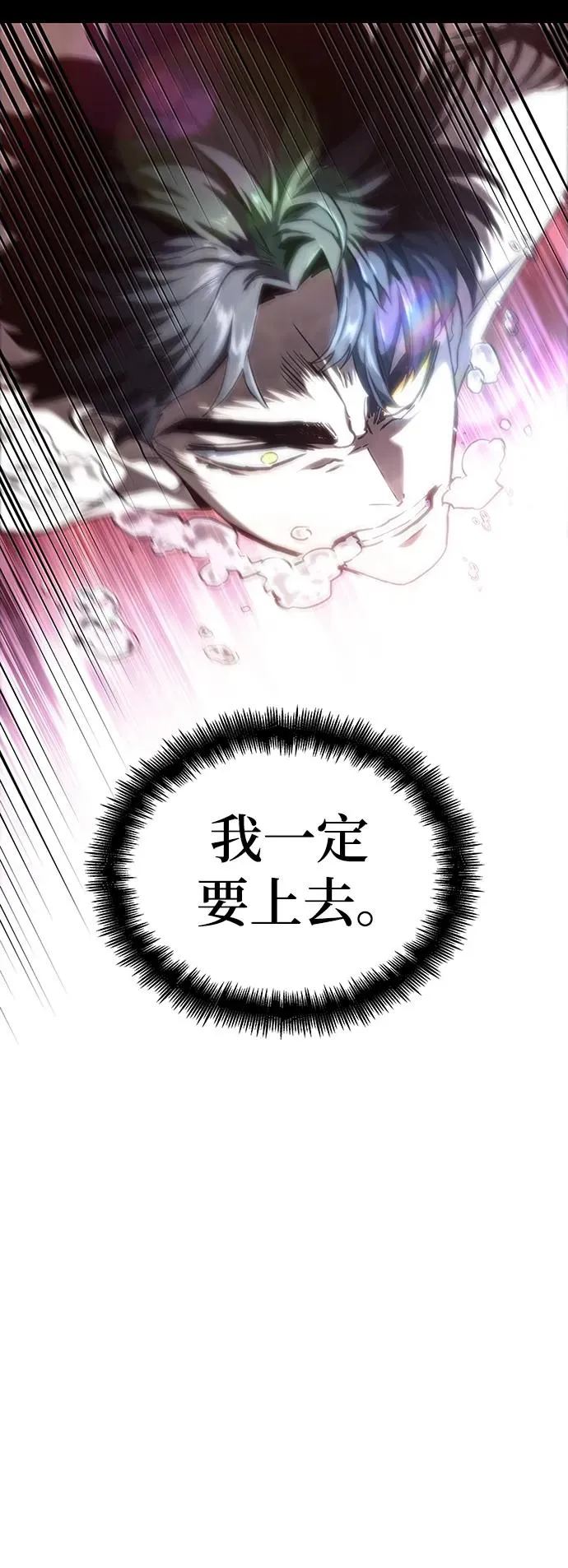 第91话 第90页