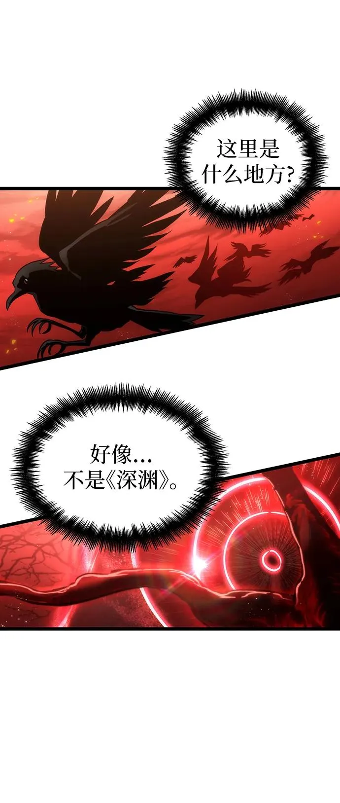 第91话 第96页