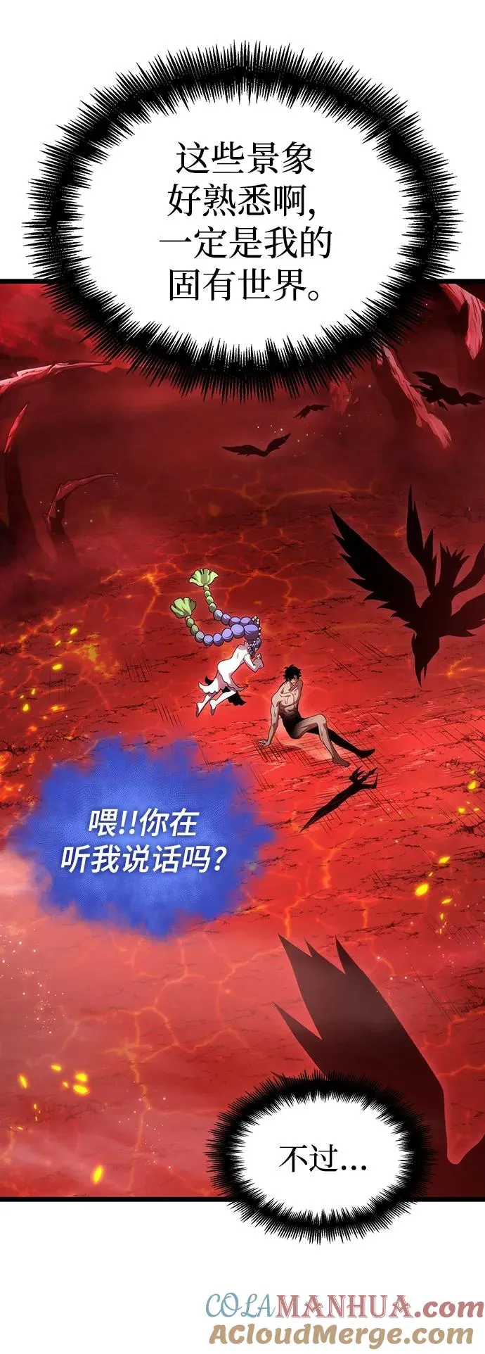 第91话 第97页