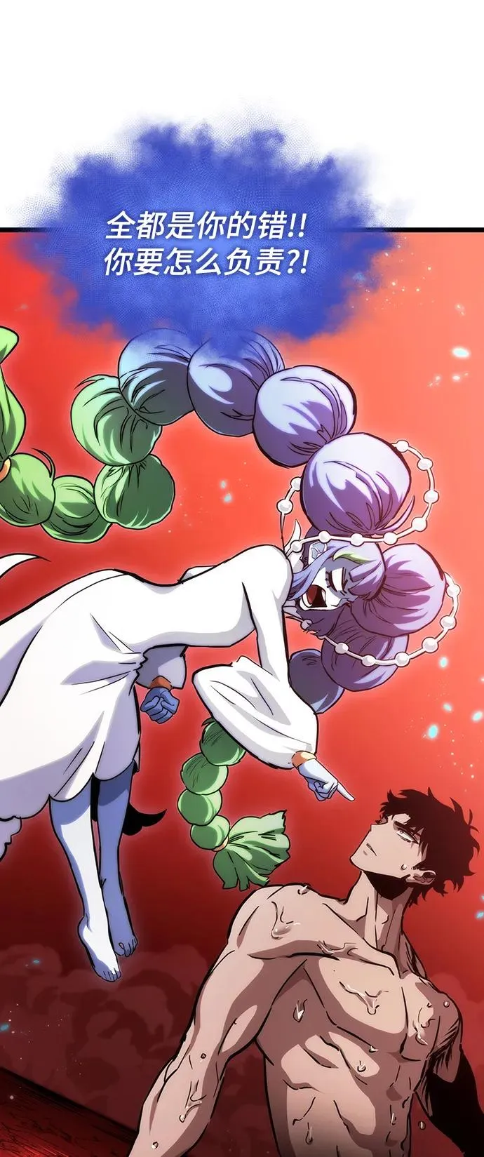 第91话 第98页