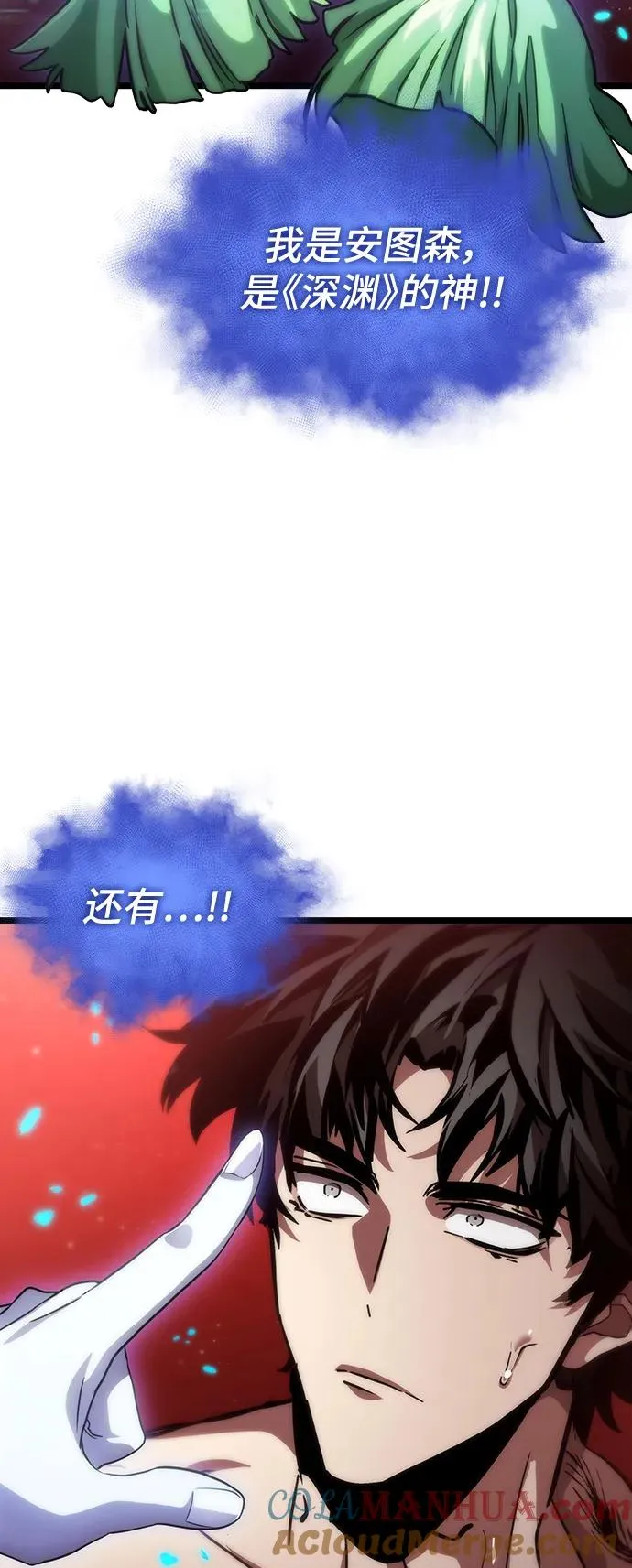 第91话 第101页