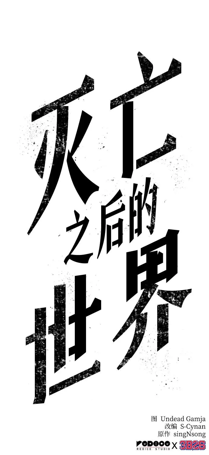 第91话 第104页
