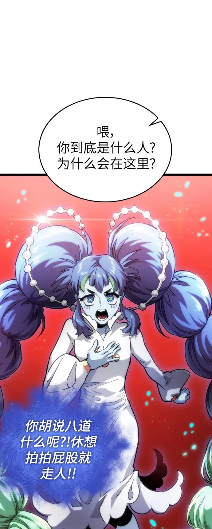 第92话 第2页