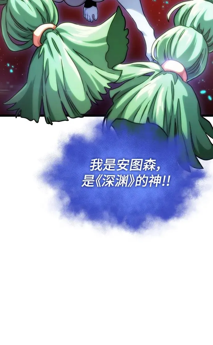 第92话 第3页