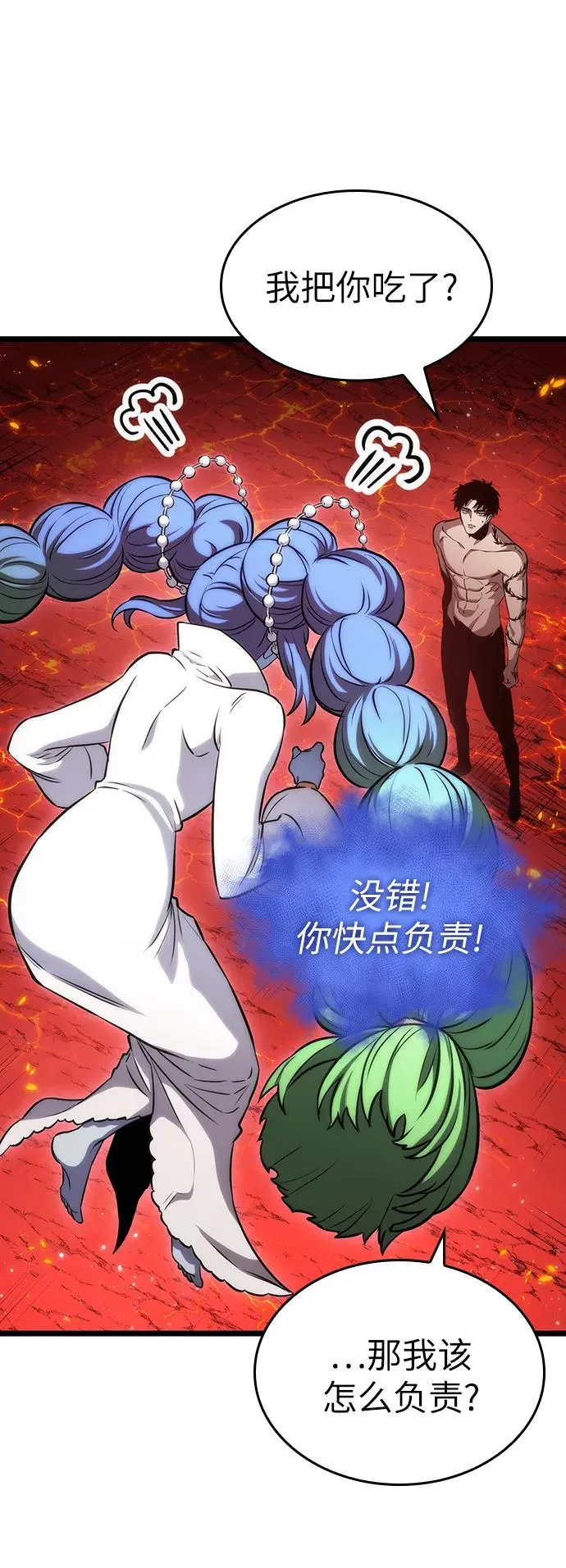 第92话 第7页