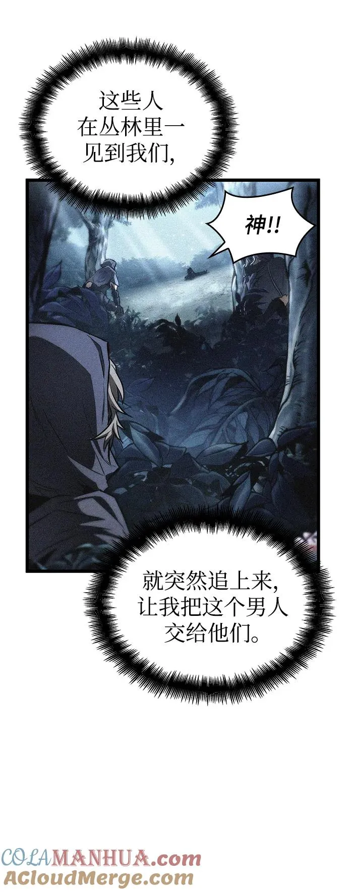 第92话 第13页