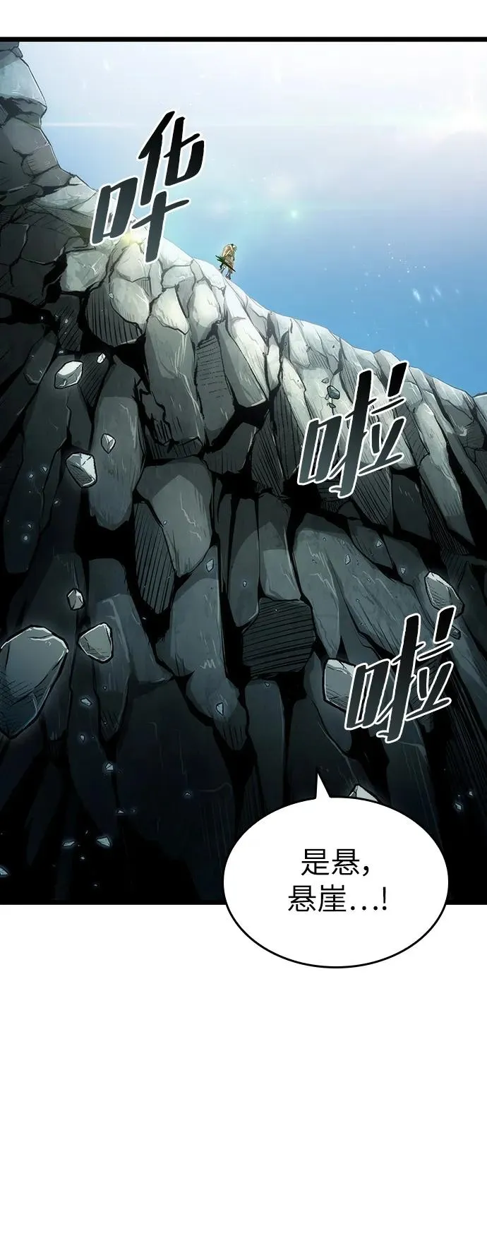 第92话 第16页