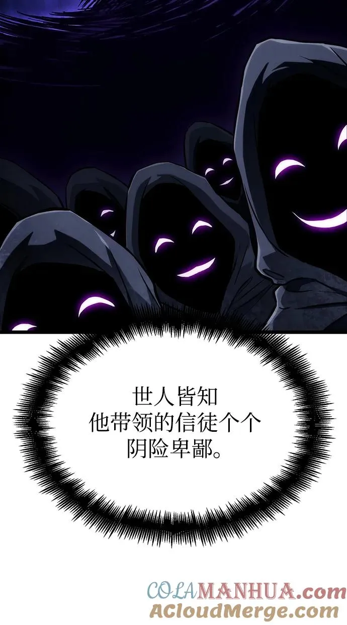第92话 第21页