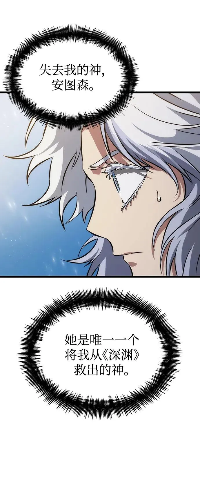 第92话 第27页