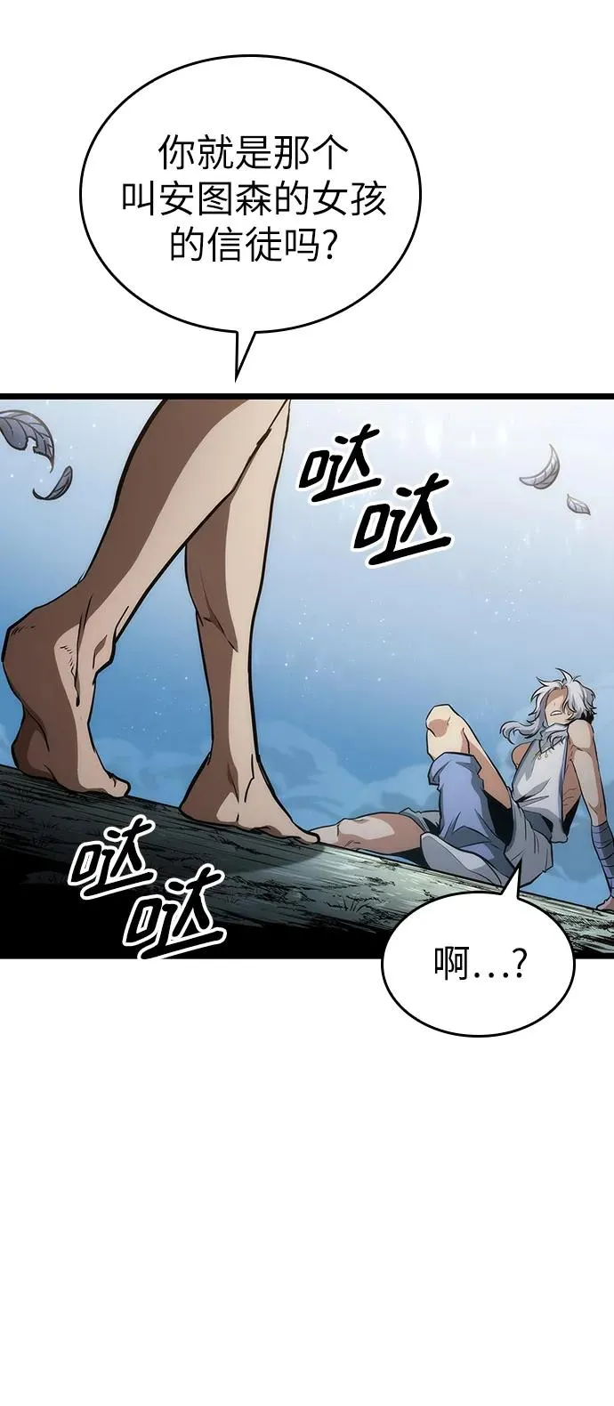 第92话 第56页