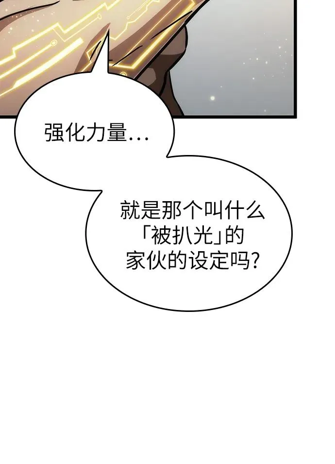 第92话 第62页