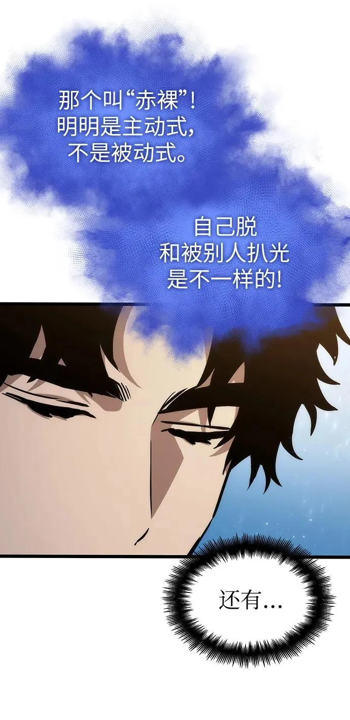 第92话 第63页