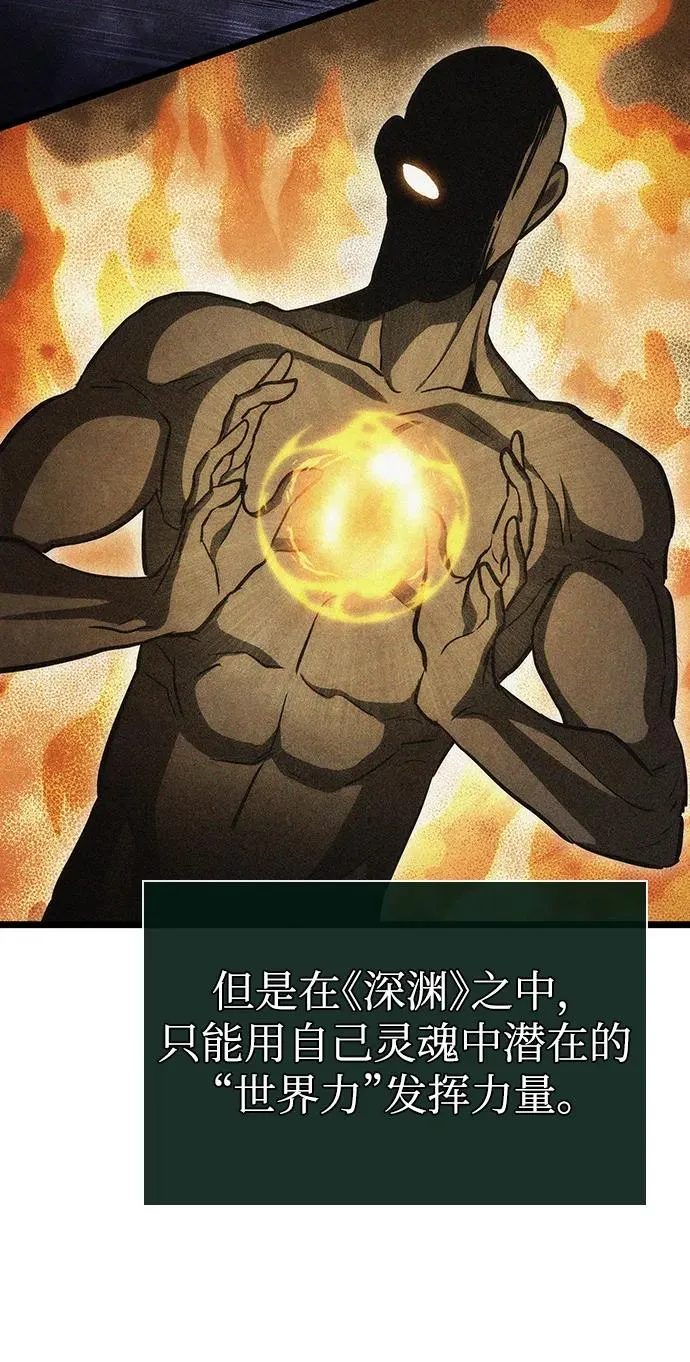 第92话 第67页