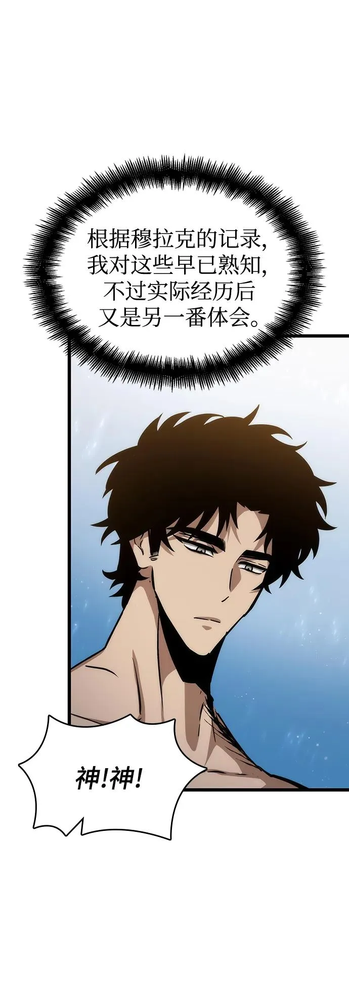 第92话 第68页
