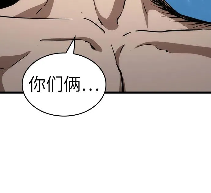 第92话 第71页