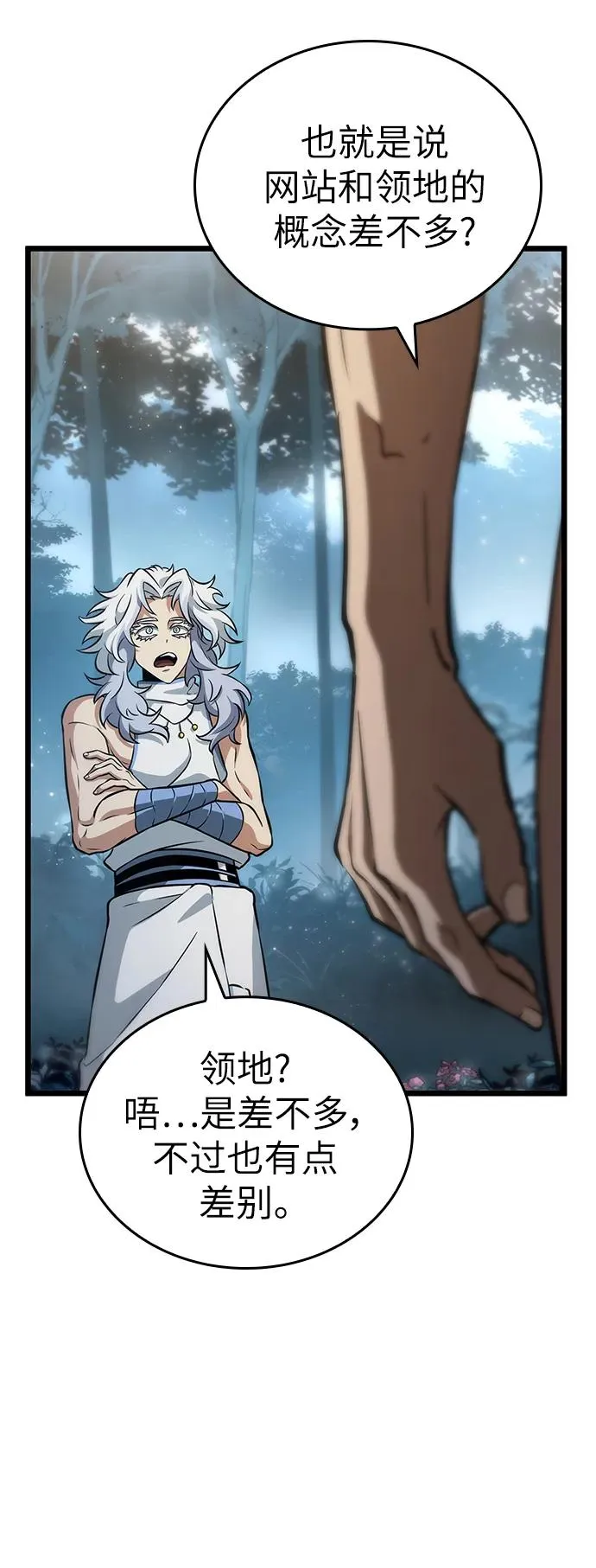 第92话 第82页