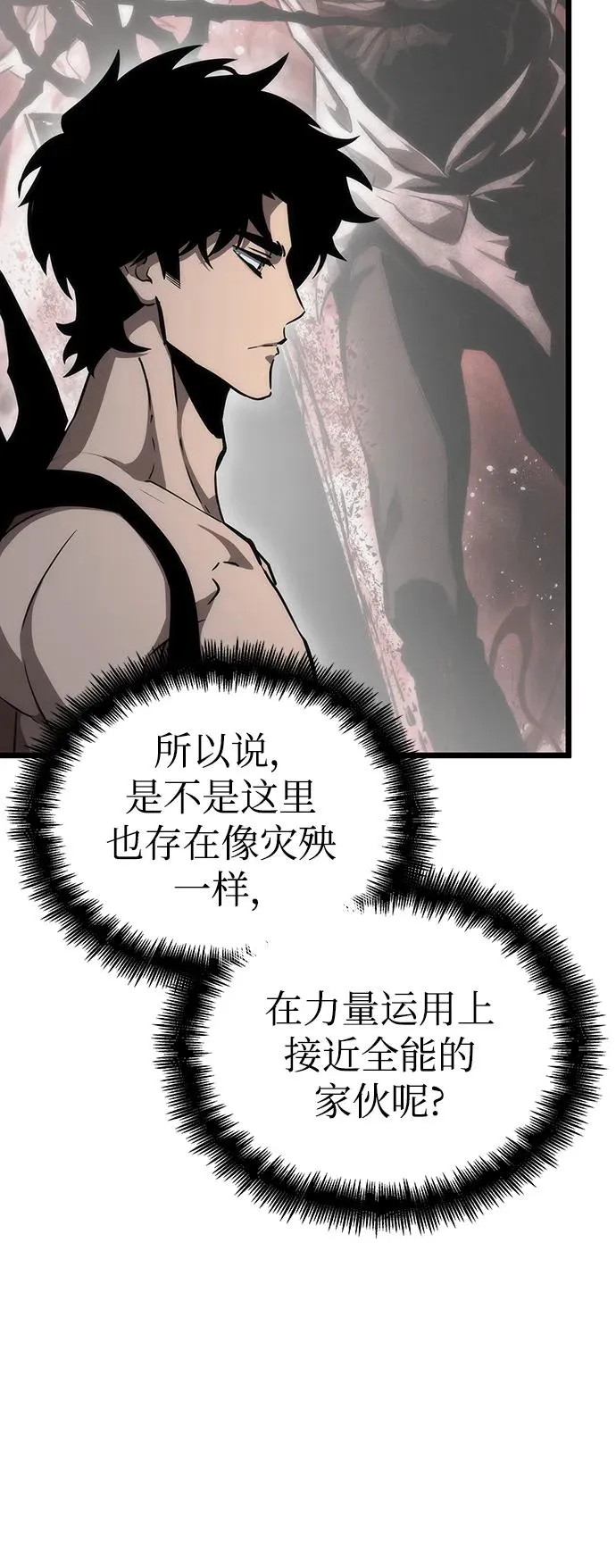 第92话 第86页