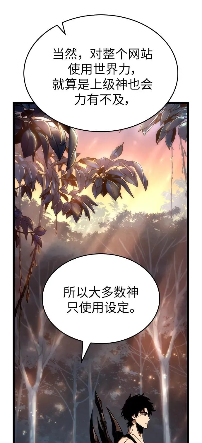 第92话 第87页