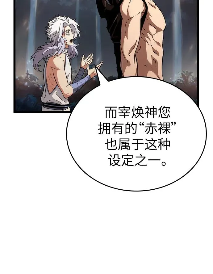 第92话 第88页