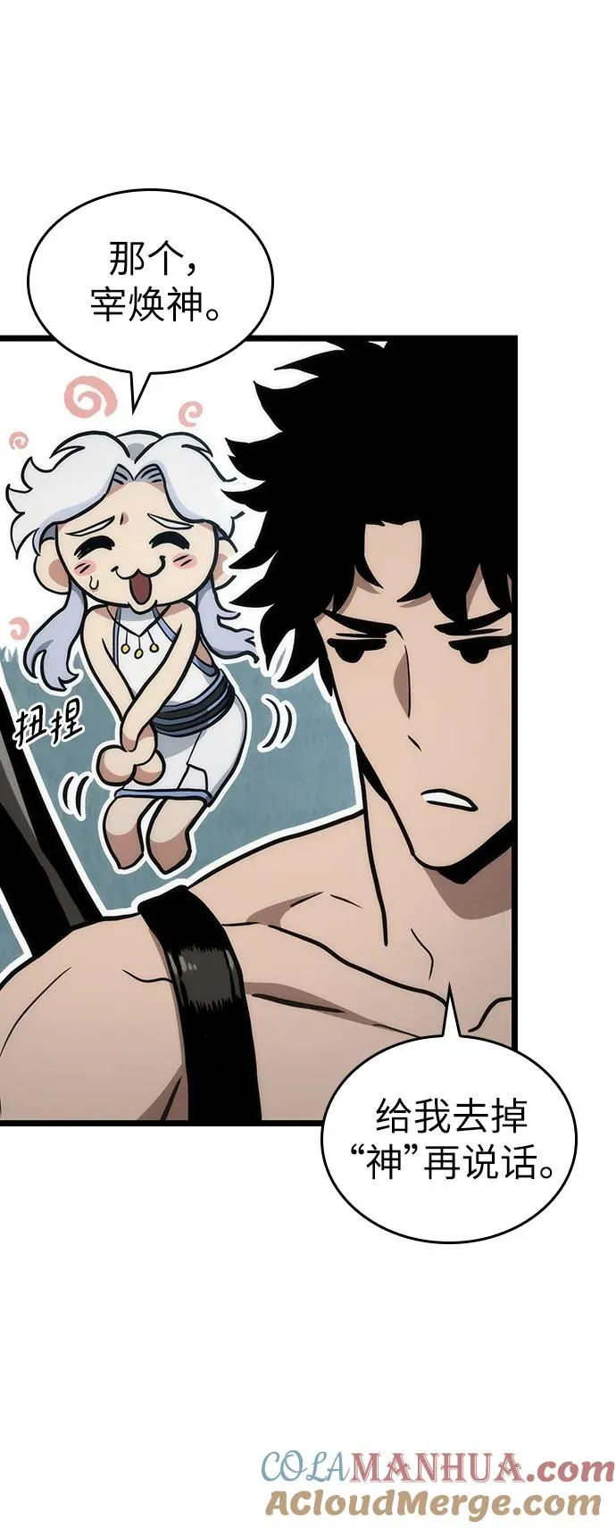 第92话 第89页