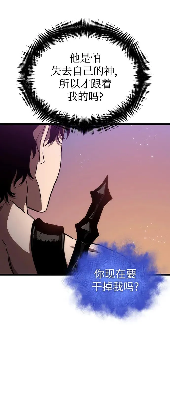第92话 第91页