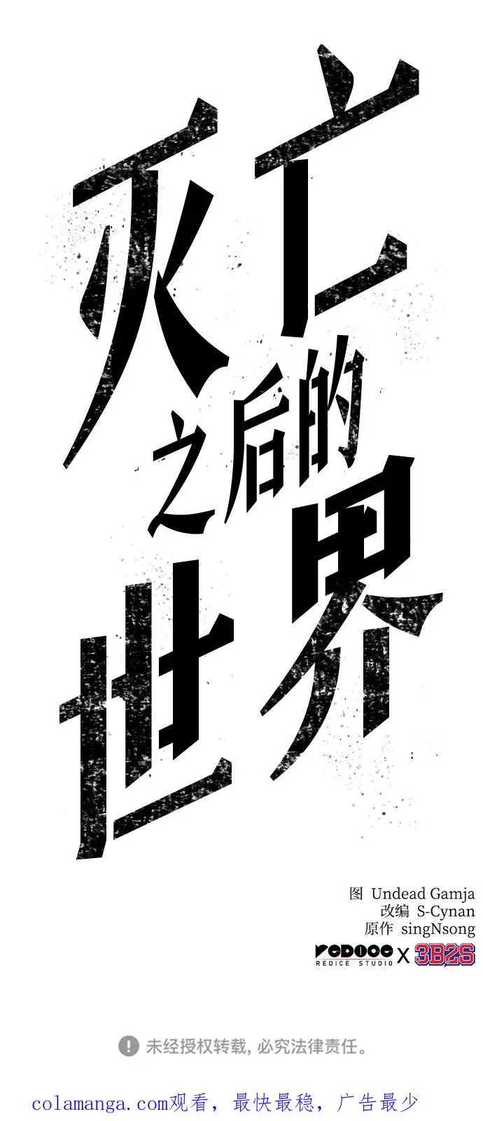 第92话 第103页