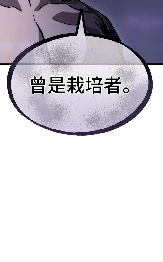 第93话 第3页