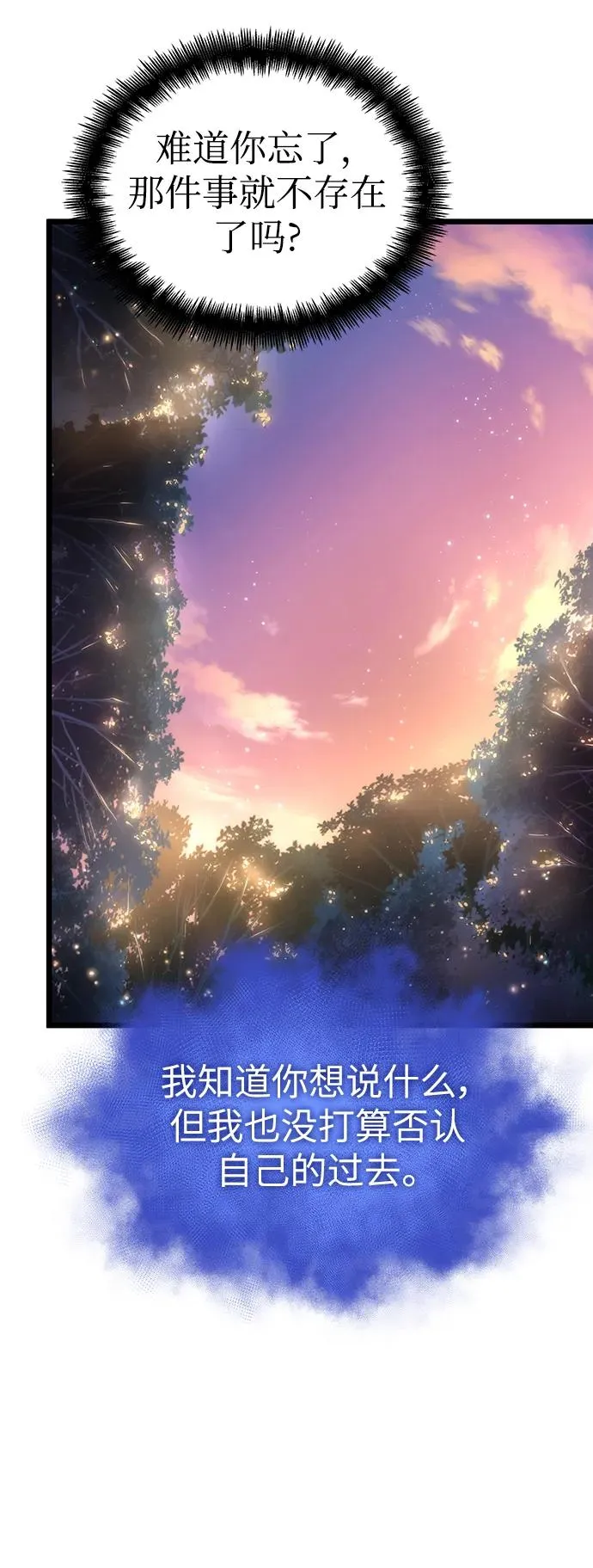 第93话 第5页