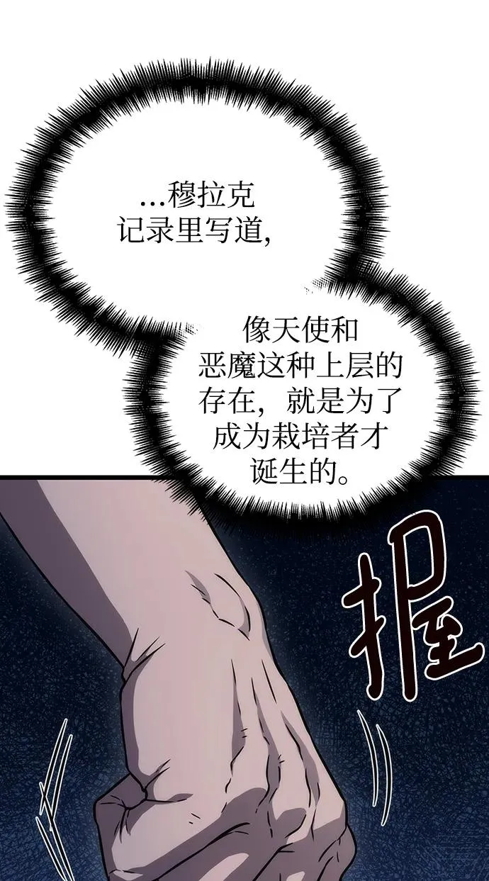 第93话 第6页