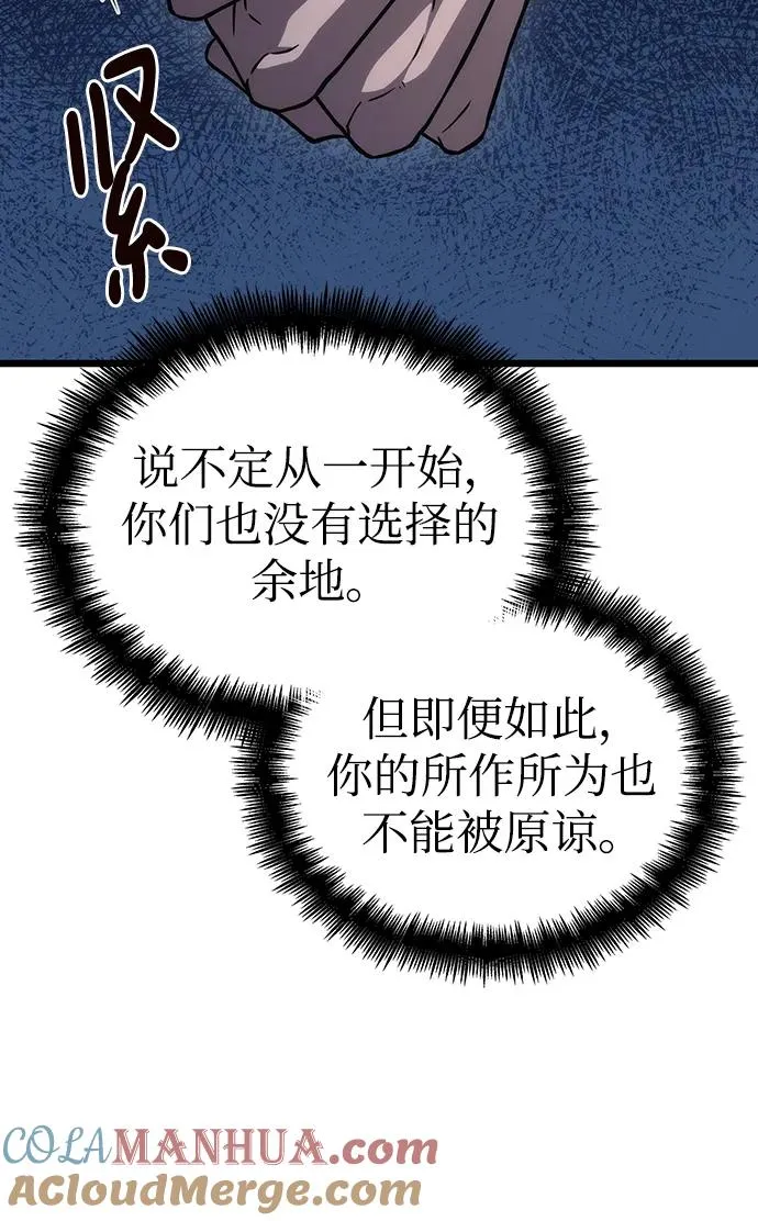 第93话 第7页