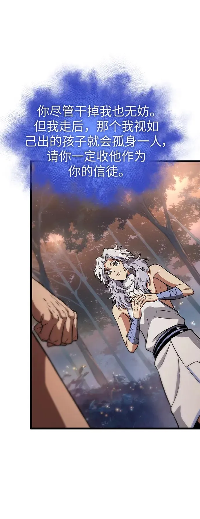第93话 第8页