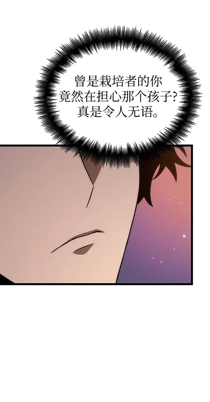 第93话 第9页