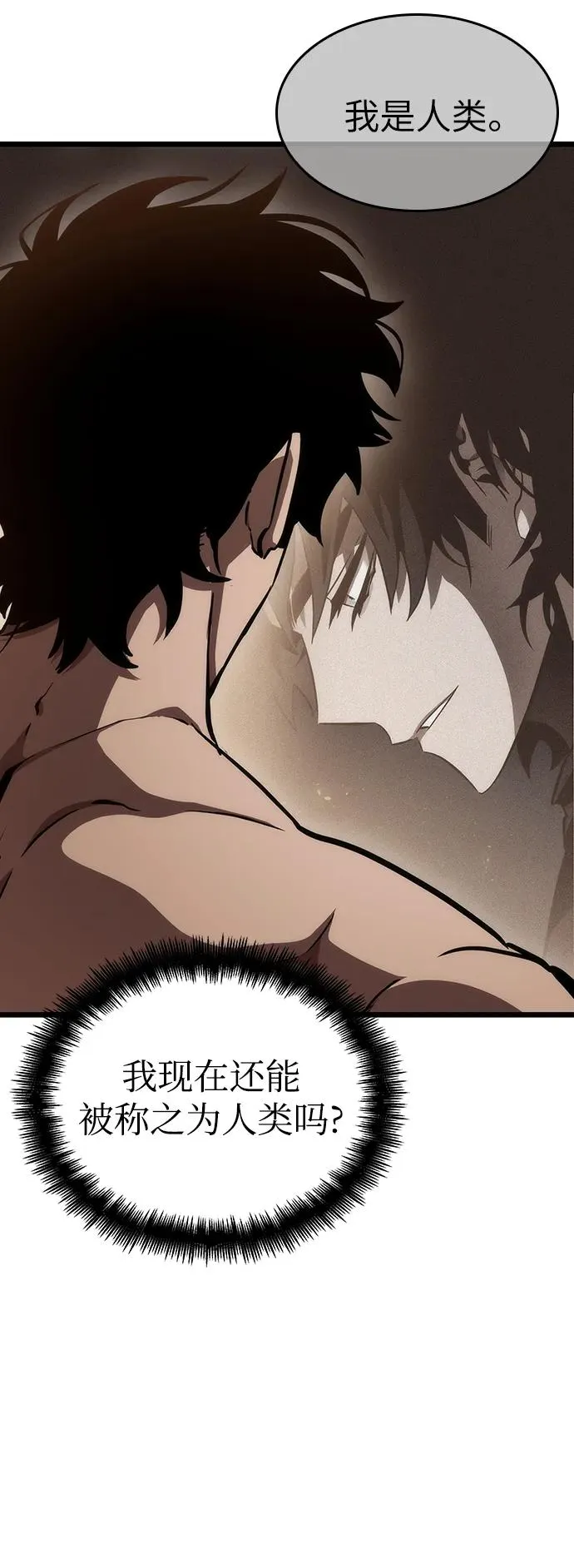 第93话 第23页