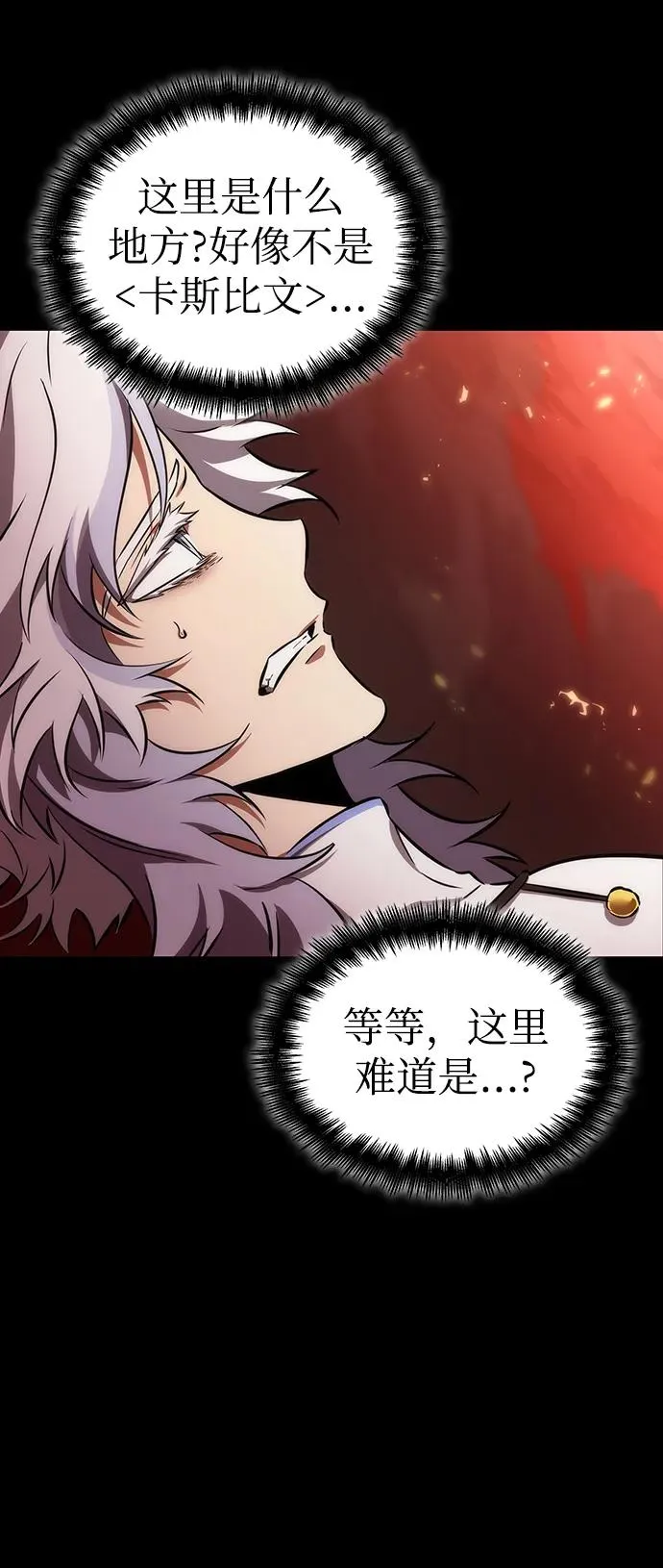 第93话 第32页