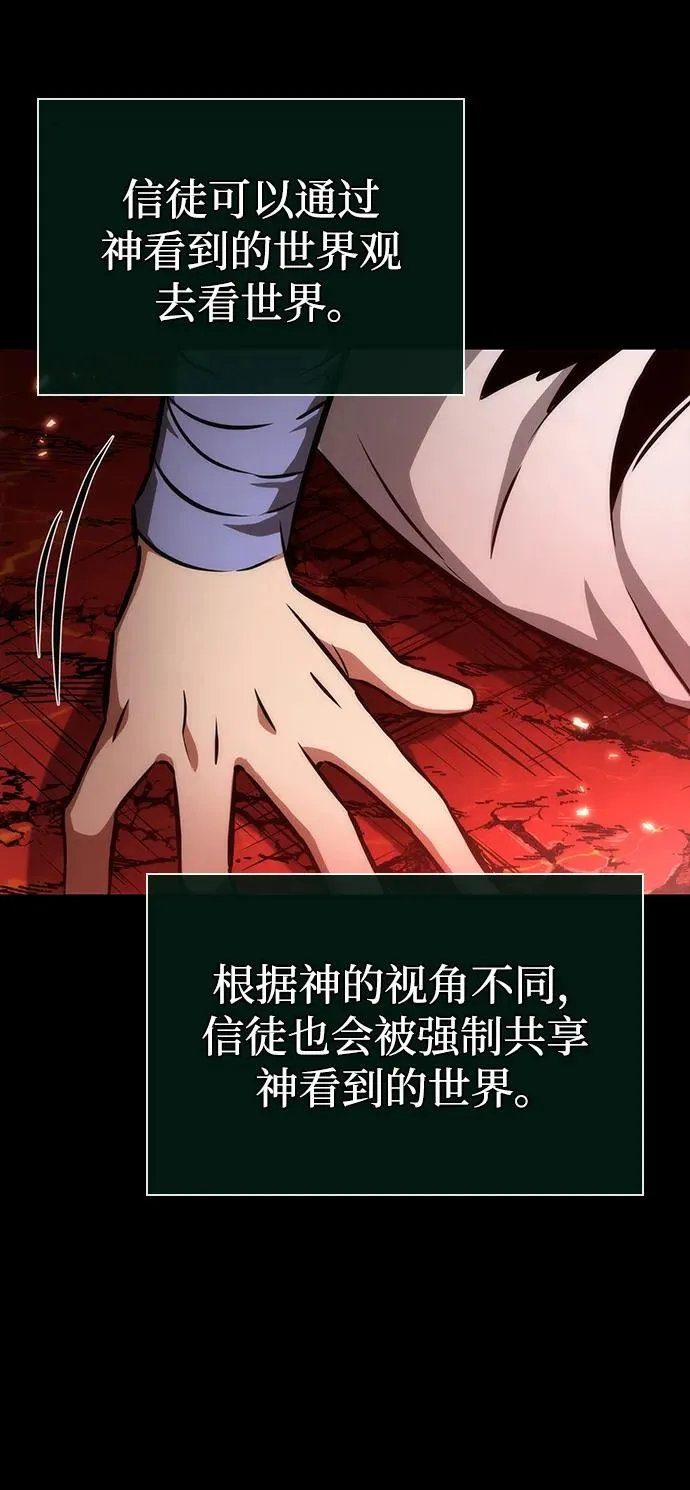 第93话 第33页