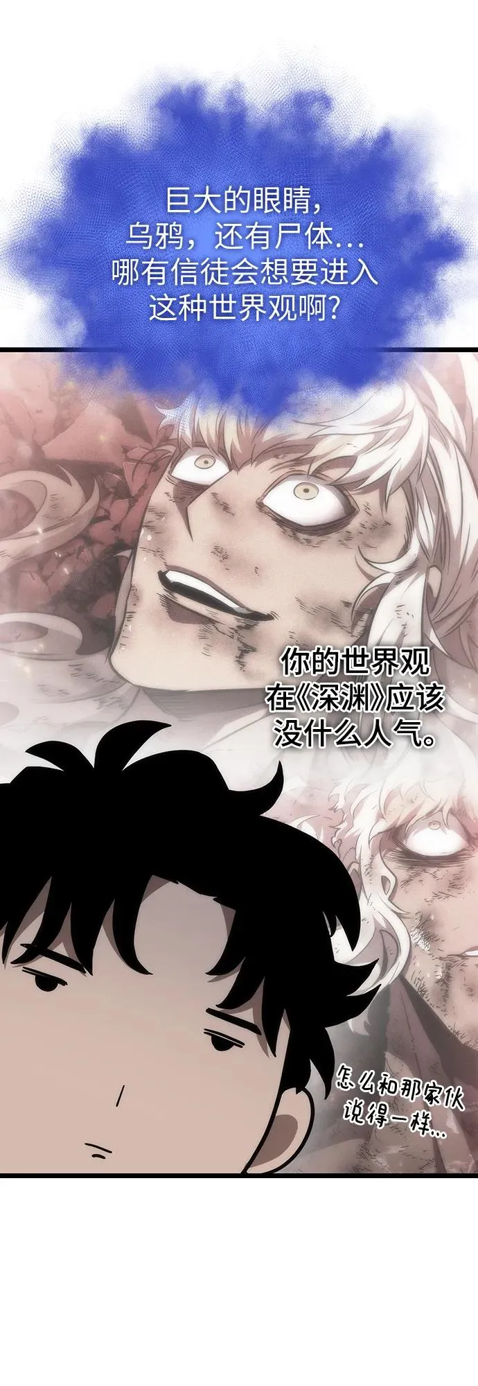 第93话 第41页