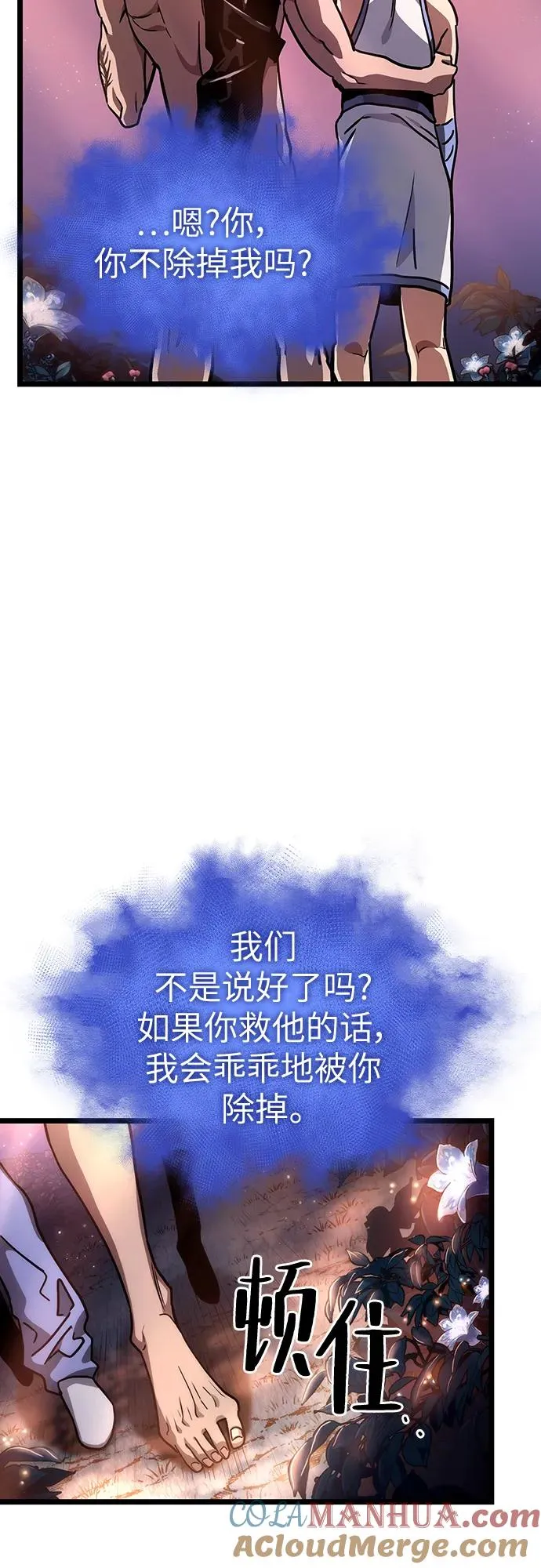 第93话 第43页