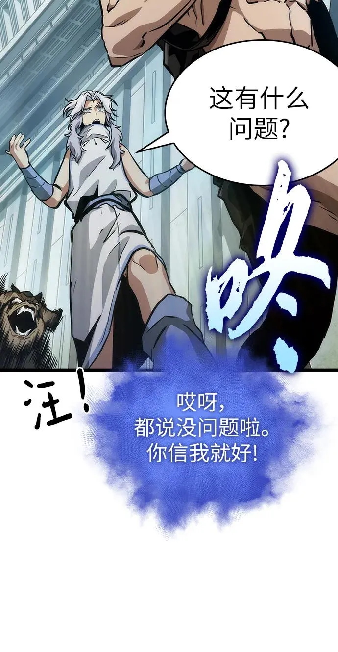 第93话 第57页